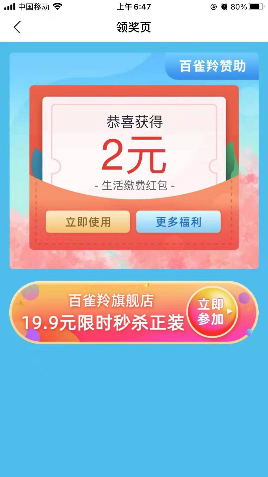 怎么,交,电费,更,方便,分享,两个,的,优惠, . 怎么交电费更方便?分享两个交电费的优惠活动,省10元
