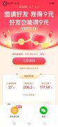今日头条极速版端午活动，新用户简单赚9元可提现