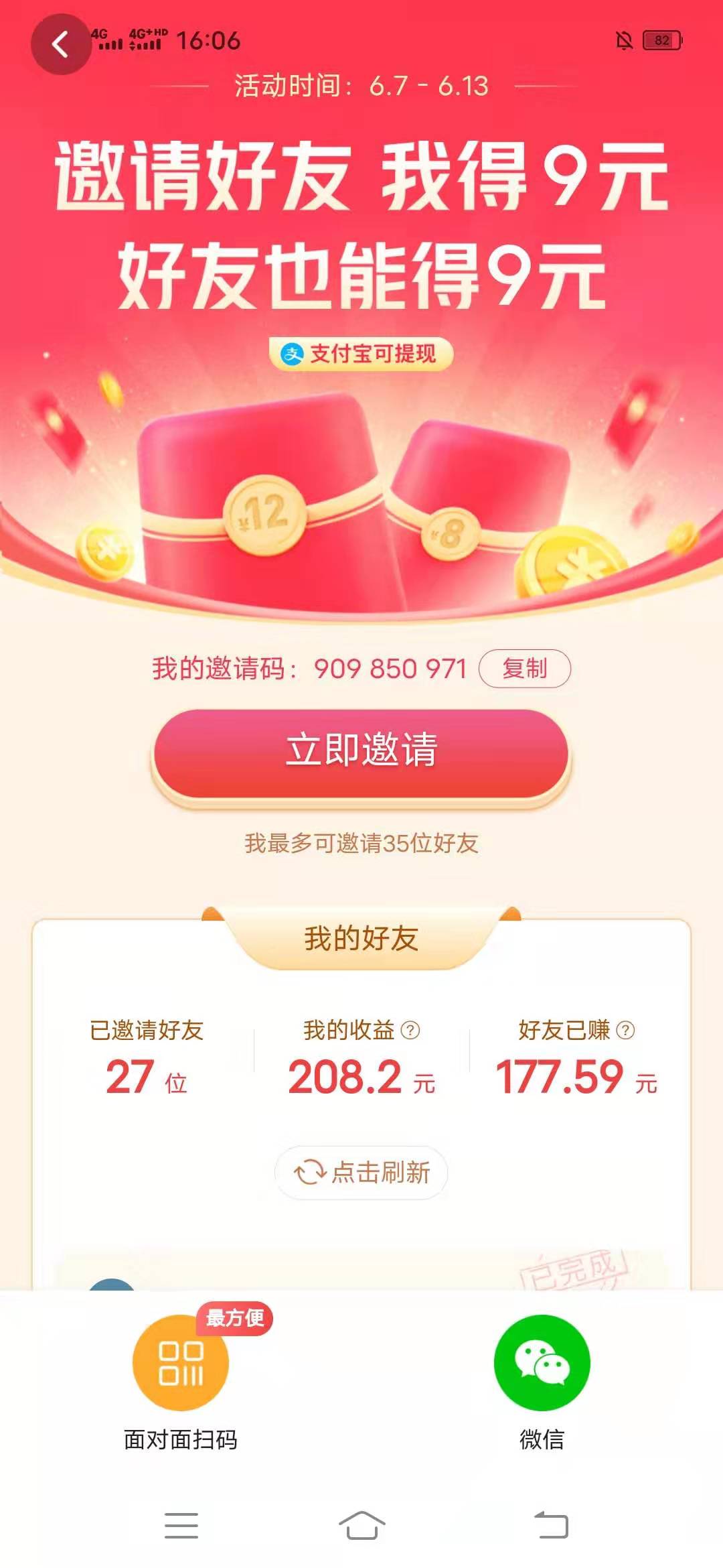 今日,头条,极速版,端午,活动,新用户,新,用户, . 今日头条极速版端午活动,新用户简单赚9元可提现
