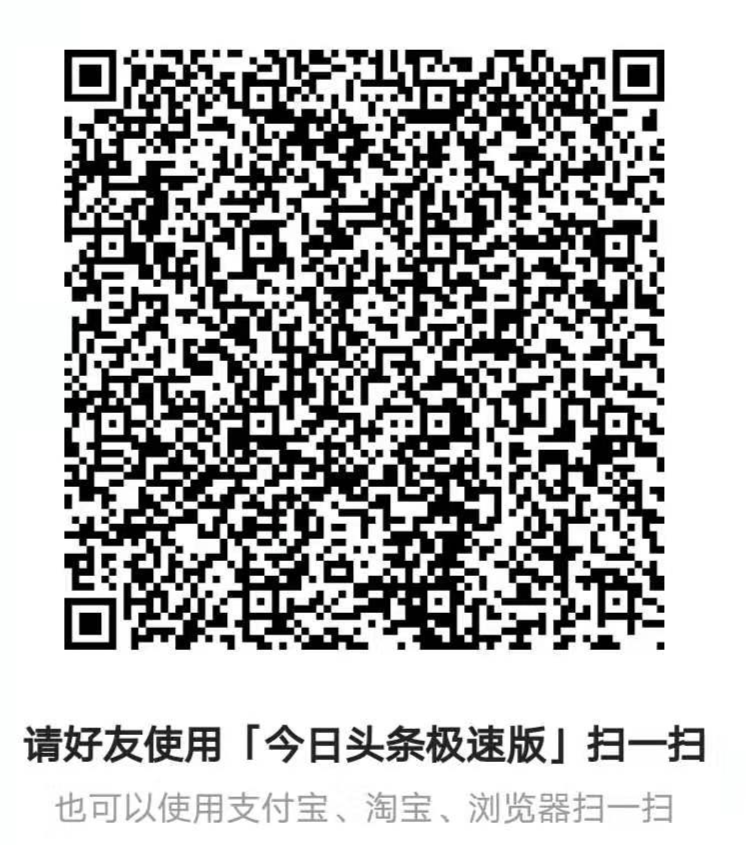 今日,头条,极速版,端午,活动,新用户,新,用户, . 今日头条极速版端午活动,新用户简单赚9元可提现