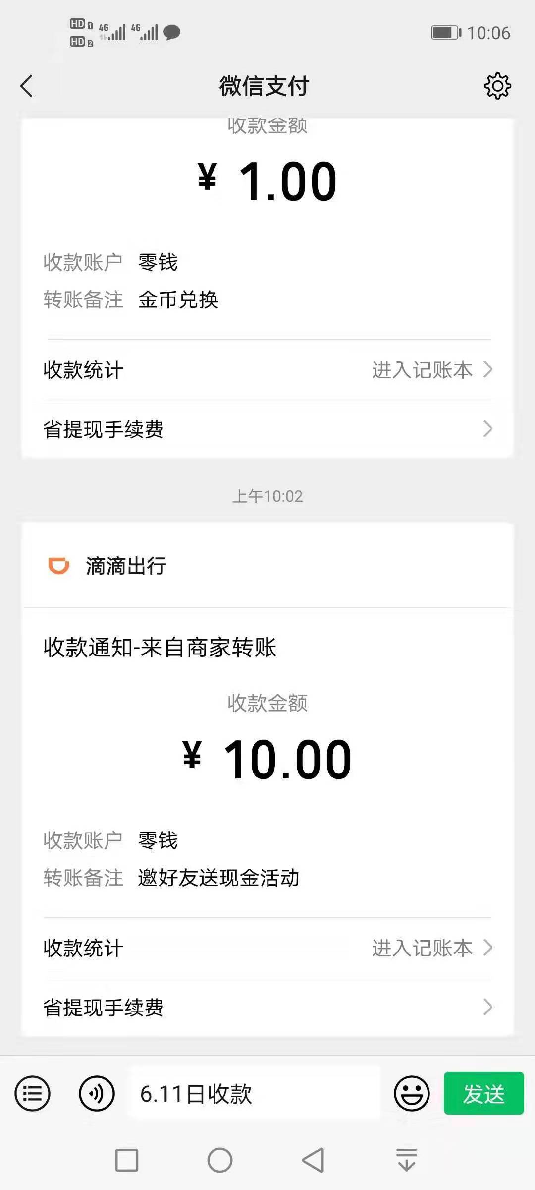 滴滴,薅,羊毛,活动,每天,可以,赚,4元,现金, . 滴滴薅羊毛活动,每天可以赚4元现金