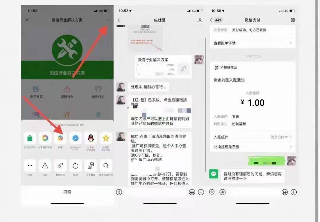 简单,关注,收藏,秒赚,1-1.5元,微信,现金,红包, . 简单关注收藏秒赚1-1.5元微信现金红包,奇葩活动