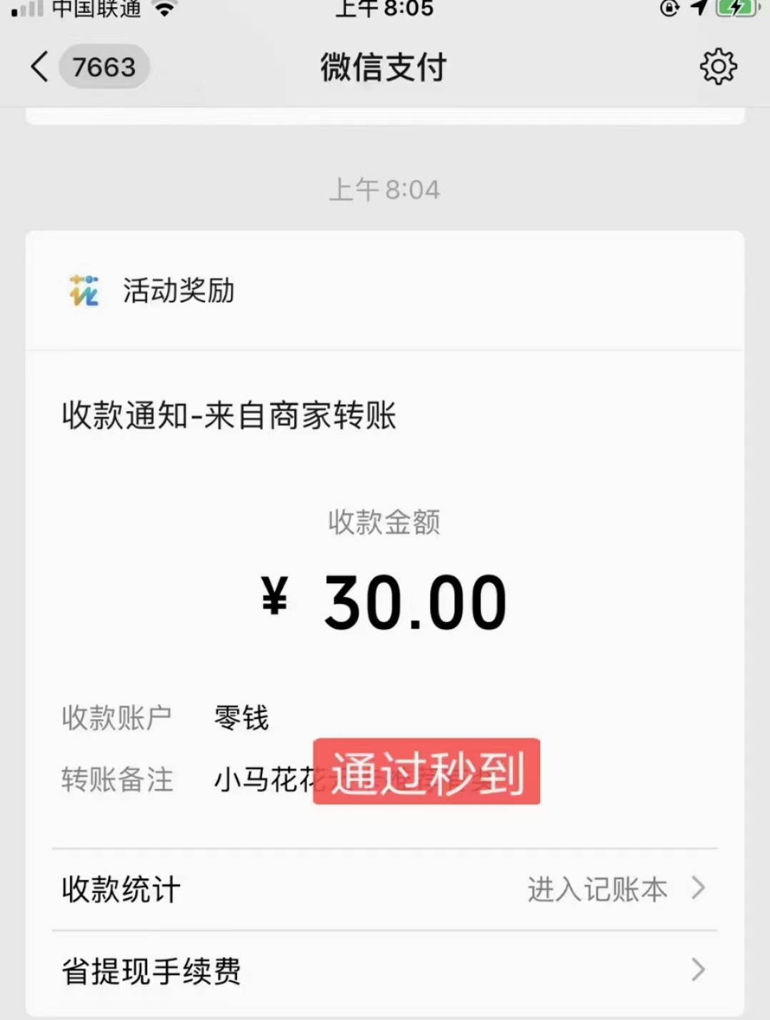 小马,花花,云,卡,安全,吗,出,额度,赚,30元, . 小马花花云卡安全吗?出额度赚30元微信零钱秒到