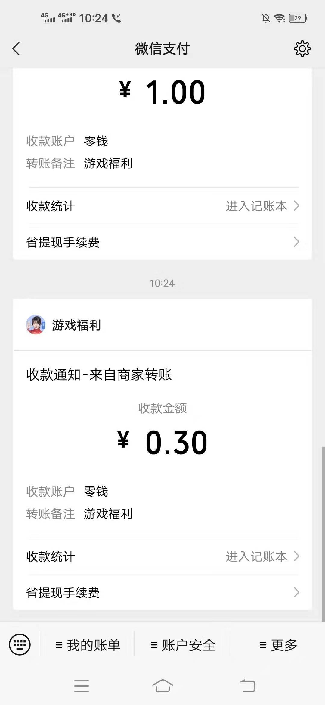 最强,答人,柳岩,代言,的,一款,类似于,汉字, . 最强答人:柳岩代言的一款类似于汉字大英雄的0.3元可反复提现软件