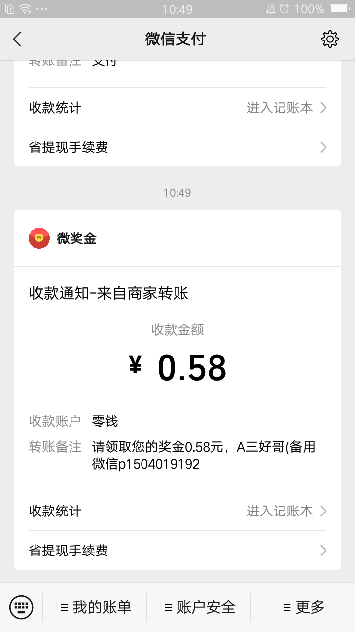 微信红包 . 山湖海创享+简单关注赚0.58元秒到微信现金红包，黑号也推