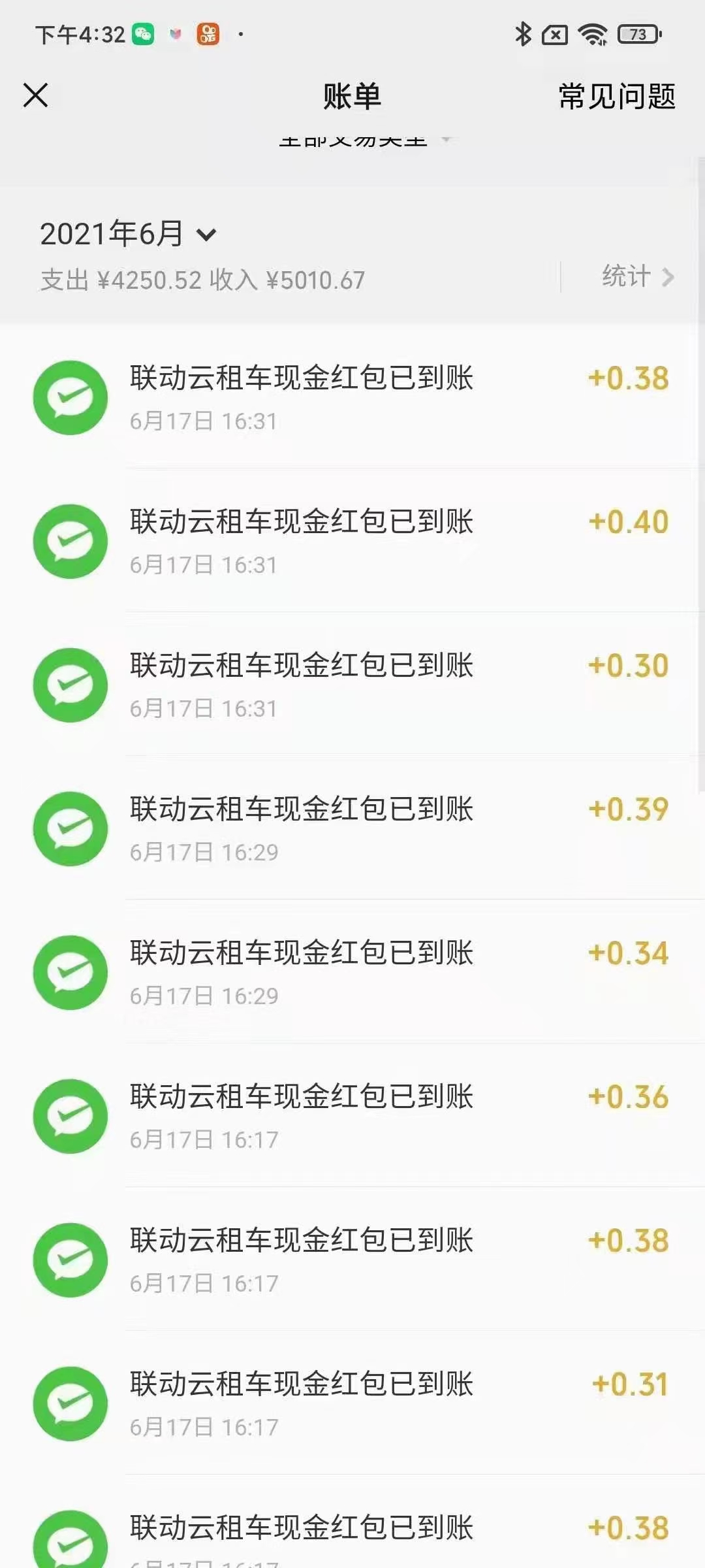 联动,云,新用户,新,用户,免费,领取,秒,到, . 联动云新用户免费领取秒到微信红包,易黄活动