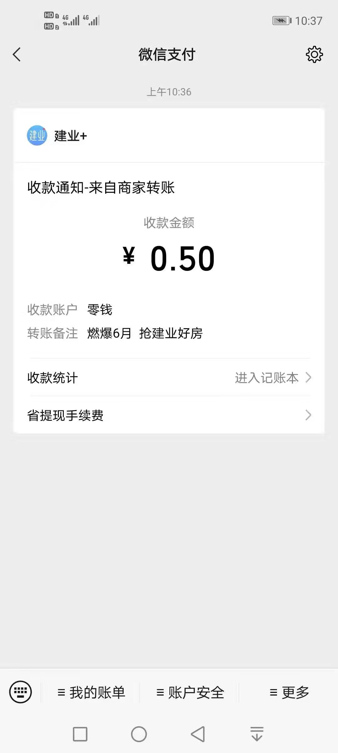 住,建业,可以,赚钱,的,微信,小,活动,授权,住, . 住建业:可以赚钱的微信小活动,授权登录免费赚0.3元以上