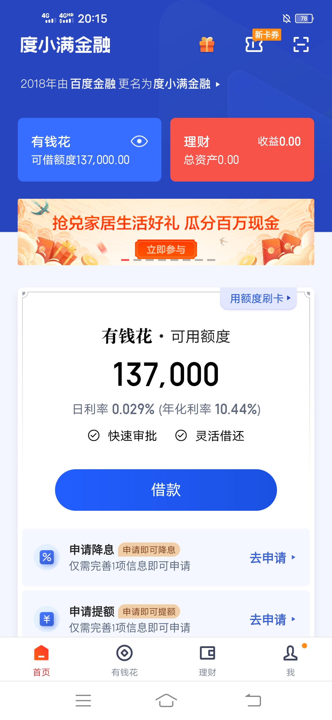 渡劫,成功,在,开封,博物馆,门前,吃,了,串烤, . 渡劫成功,在开封博物馆门前吃了串烤面筋,在开封西湖又吃了一串