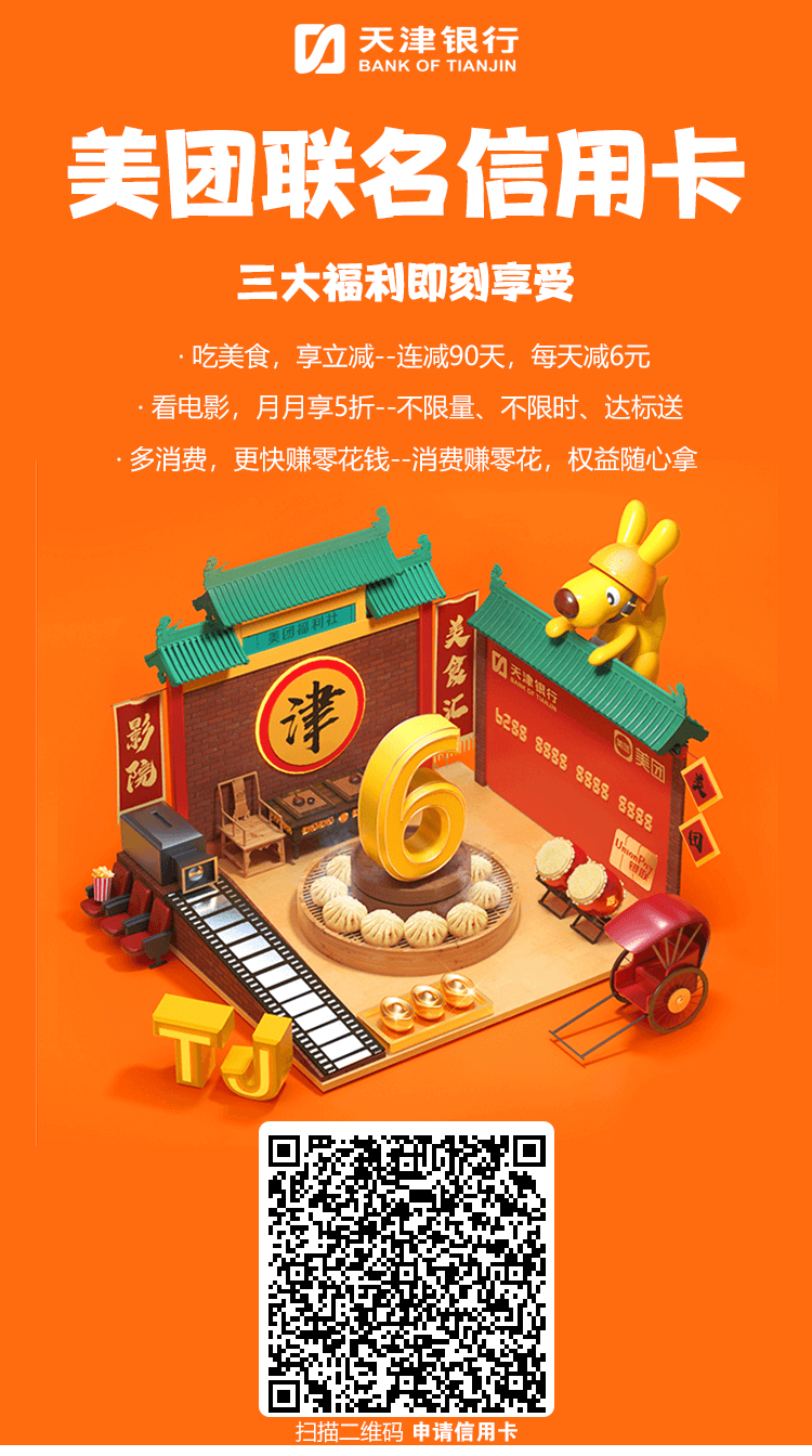 怎么,点,外卖,省钱,美团,联名卡,每天,可以,减, . 怎么点外卖省钱?美团联名卡每天可以减6元
