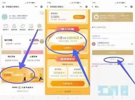 华瑞,银行,投,一元,赚,20元,的,活动,是,真的, . 华瑞银行投一元赚20元的活动是真的吗?昨天参与,今天到账