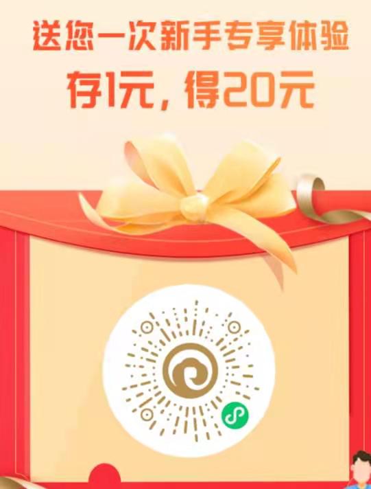 华瑞,银行,投,一元,赚,20元,的,活动,是,真的, . 华瑞银行投一元赚20元的活动是真的吗?昨天参与,今天到账