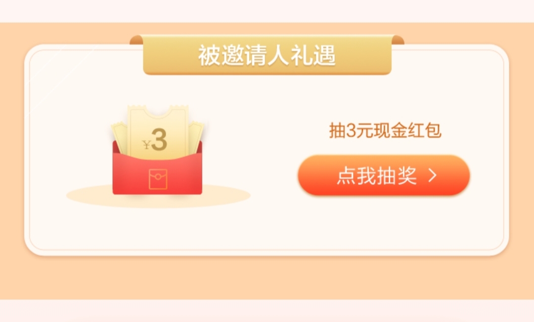 招商,银行,月未,登录,app,用户,福利,3元,现金, . 招商银行6月未登录app用户福利，3元现金拿好了