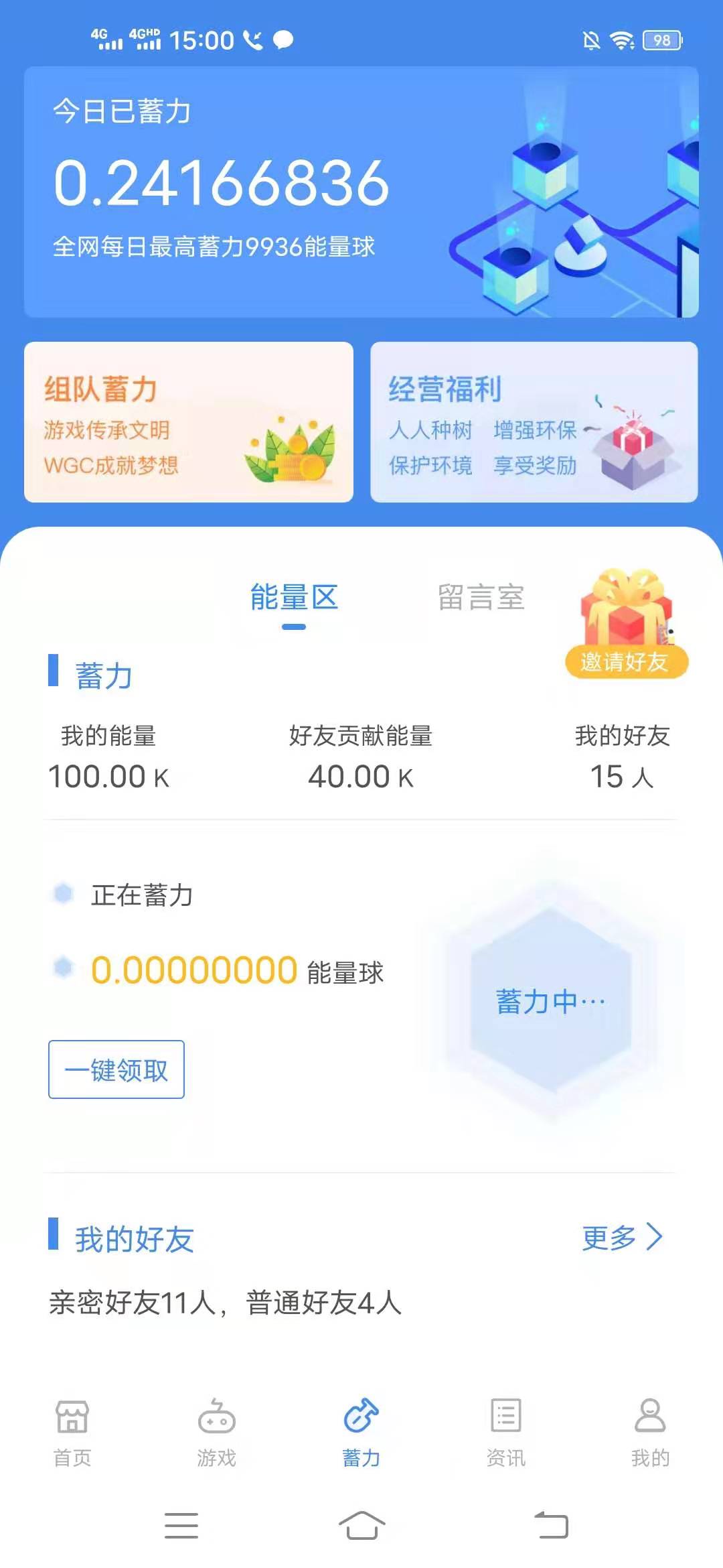 wgc,产出,的,能量,怎么,交易,出趣,闲赚,app,wg . wgc产出的能量怎么交易?出趣闲赚app一个能量价值1.5元以上
