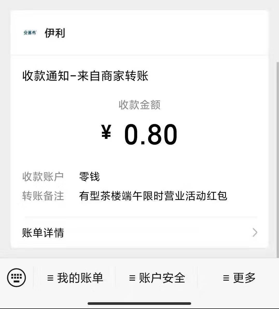 安慕,希,公考,雷达,两个,赚微,信,红包,的,小, . 安慕希+公考雷达,两个赚微信红包的小活动