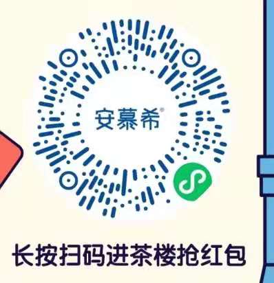 安慕,希,公考,雷达,两个,赚微,信,红包,的,小, . 安慕希+公考雷达,两个赚微信红包的小活动