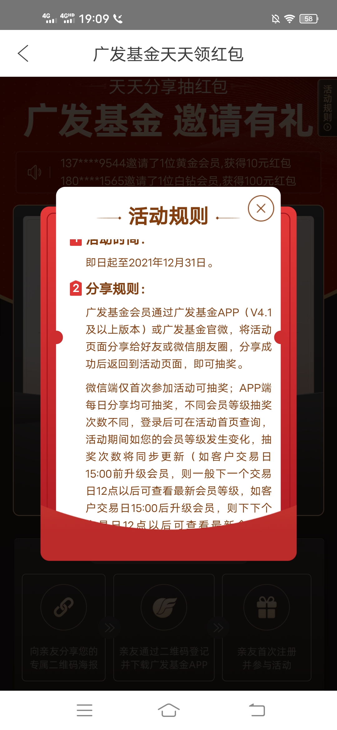 广发,基金,怎么样,简单,分享,活动,海报,赚, . 广发基金怎么样?简单分享活动海报赚5.85元现金