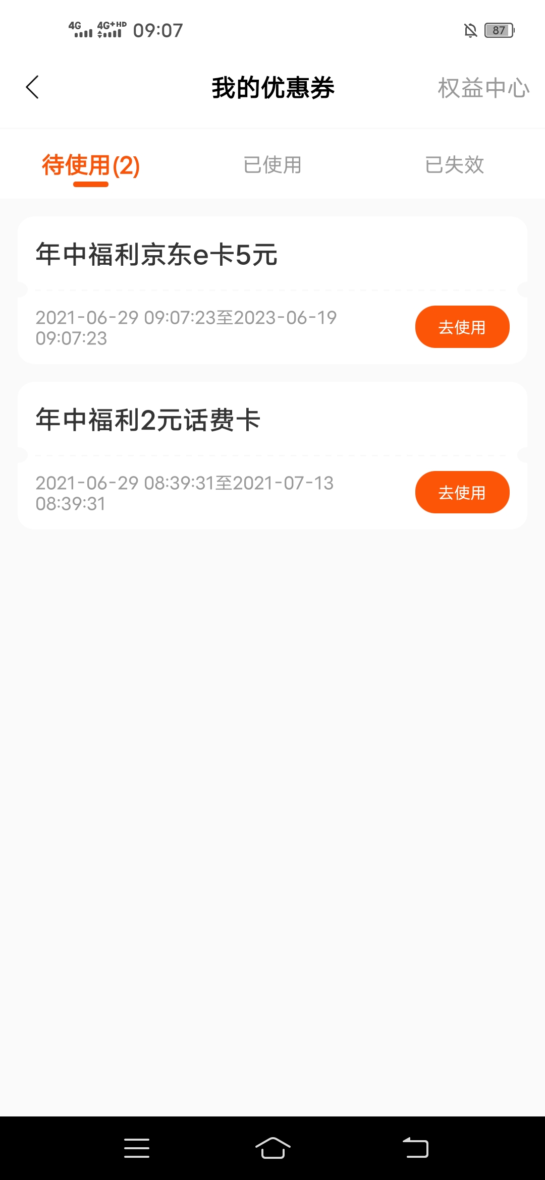 太平,通,邀请,好友,助力,赚,话费,和,购物,卡, . 太平通邀请好友助力赚话费和购物卡福利活动,免费赚话费