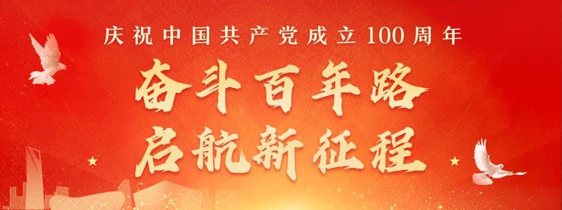 单位,组织观,看了,建党,100周年,庆祝,大会, . 单位组织观看了建党100周年庆祝大会，开始思考一些问题