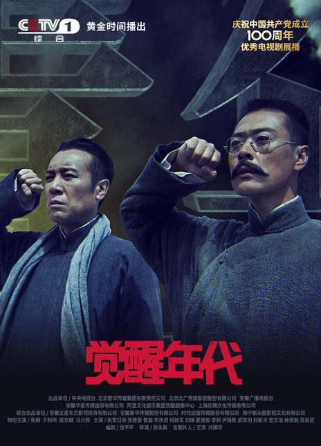 单位,组织观,看了,建党,100周年,庆祝,大会, . 单位组织观看了建党100周年庆祝大会,开始思考一些问题