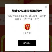 起点中文网，关注微信公众号支付一分钱抽奖（最少中1元）
