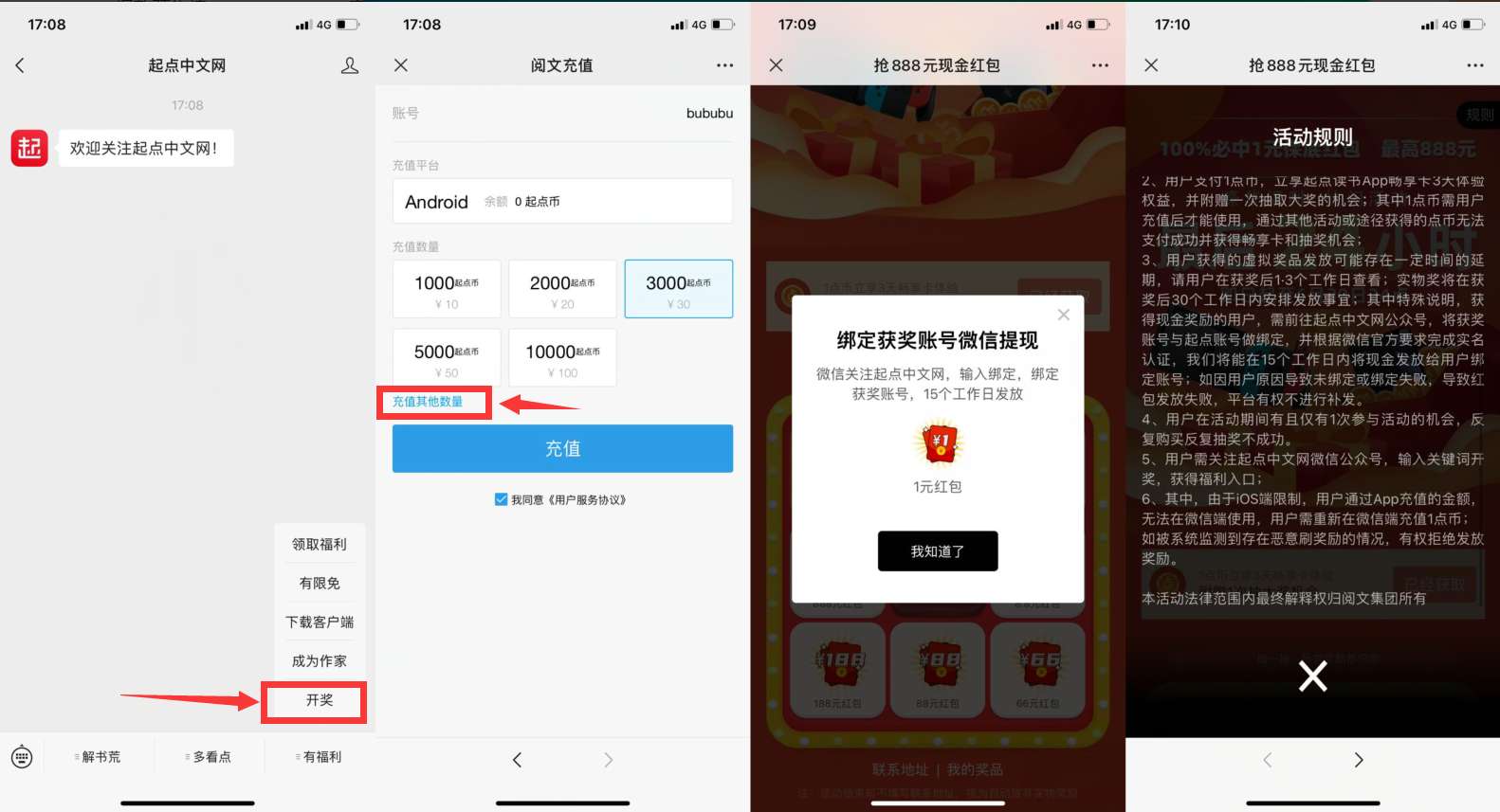起点,中文网,关注,微信,公众,号,支付,一分钱, . 起点中文网,关注微信公众号支付一分钱抽奖(最少中1元)