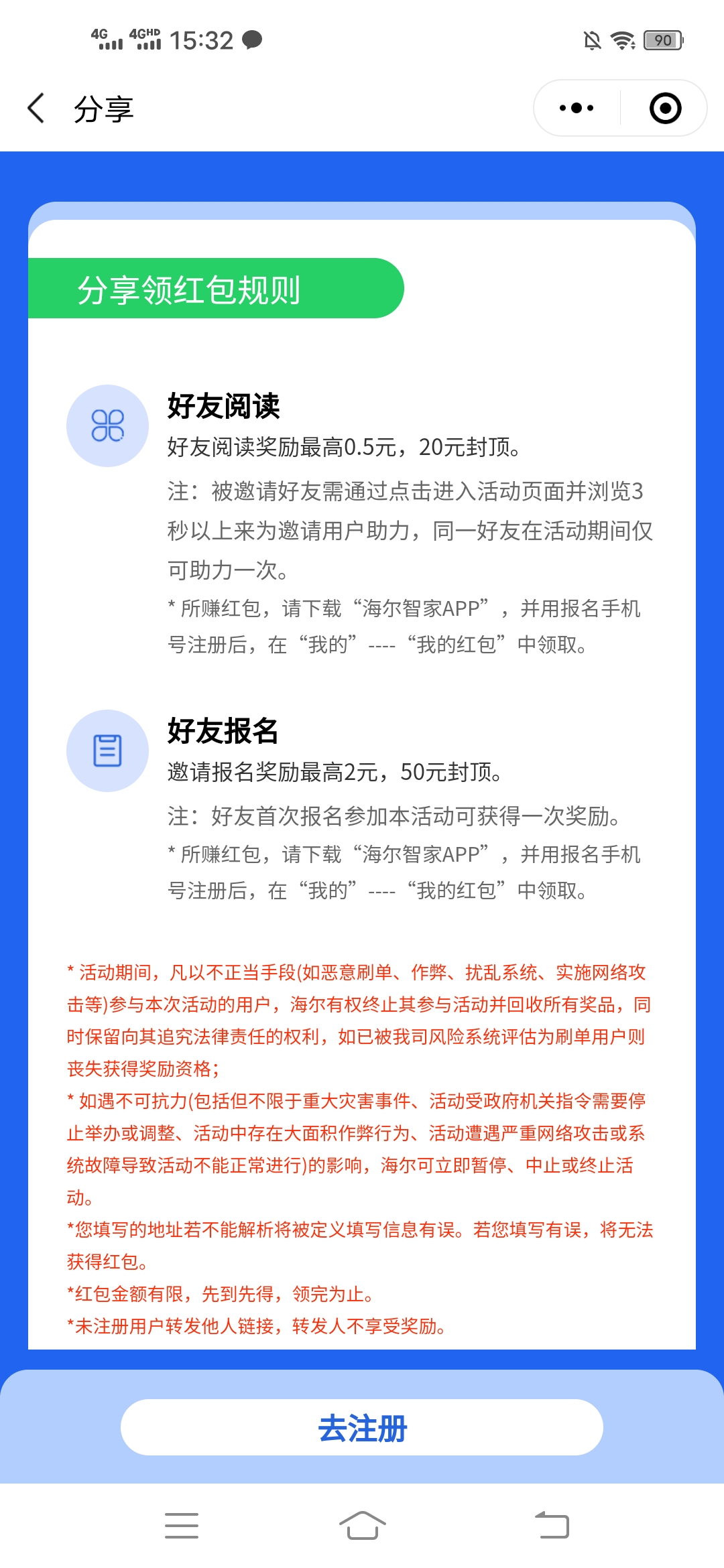 海尔,拉,人头,项目,一人,一元,50元,封顶,海尔, . 海尔拉人头项目,一人一元+,50元封顶