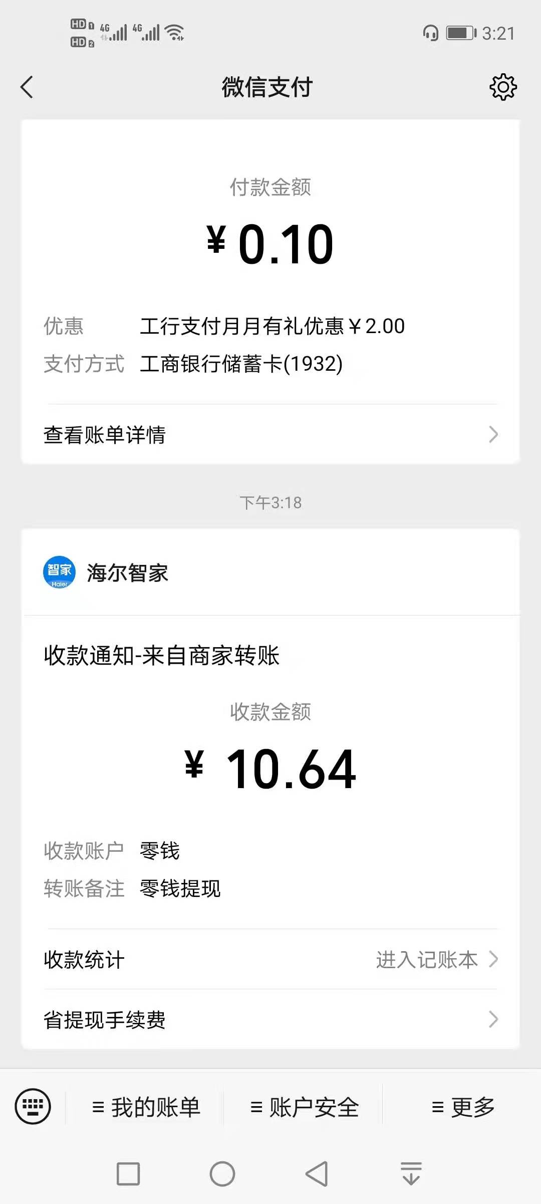 海尔,拉,人头,项目,一人,一元,50元,封顶,海尔, . 海尔拉人头项目,一人一元+,50元封顶