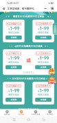 江西工行用户支付一分钱抽微信立减金，最少2元