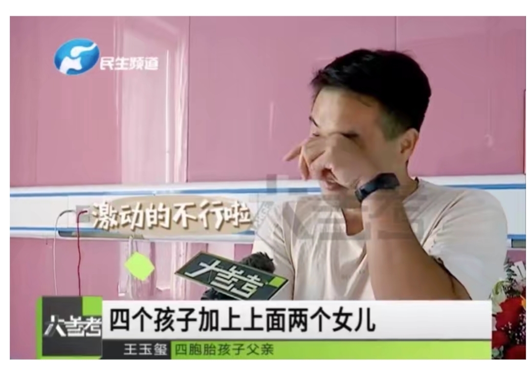 产妇,生下,四,胞胎,男婴,取名,繁荣昌盛,产妇, . 产妇生下四胞胎男婴取名繁荣昌盛,如何赚钱养娃?