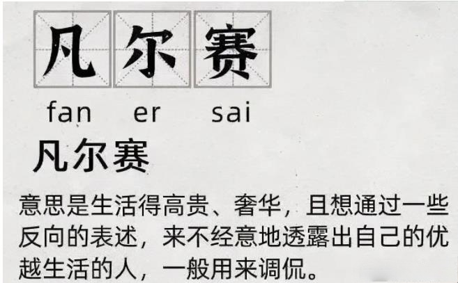 钟南山,钟,南山,的,凡尔赛,发言,钟南山,钟, . 钟南山的凡尔赛发言,凡尔赛是什么梗?