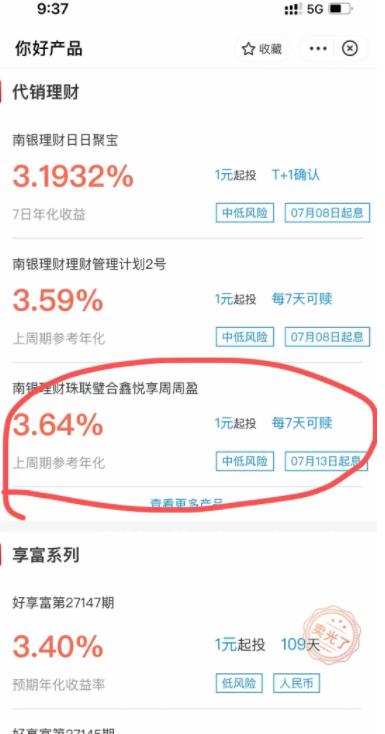 南京,银行,可开,二类,卡,支付,宝,30元,现金, . 南京银行,可开二类卡,支付宝30元现金羊毛