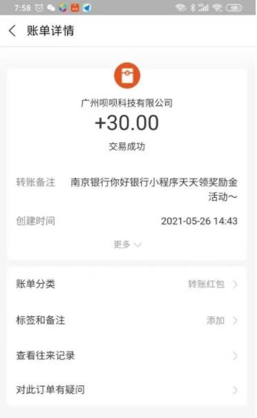 南京,银行,可开,二类,卡,支付,宝,30元,现金, . 南京银行,可开二类卡,支付宝30元现金羊毛