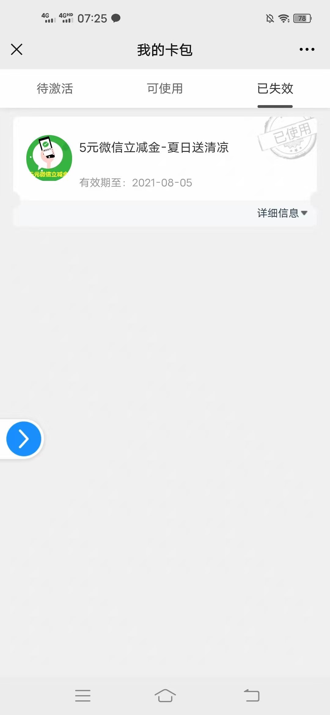 夏日,送,清凉,不,地区,限制,上海,建行,拉人, . 夏日送清凉:不地区限制,上海建行拉人赚20元微信立减金