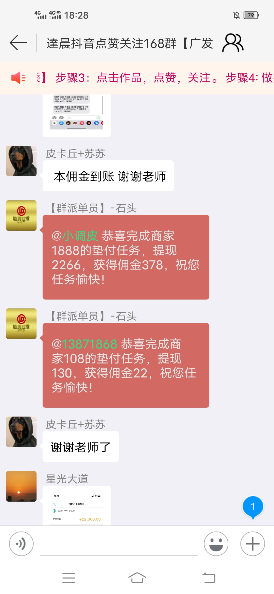 为什么,朋友,圈,有人,收抖,音点,赞,关注,的, . 为什么朋友圈有人收抖音点赞关注的短信?揭开抖音点赞关注刷单的面纱