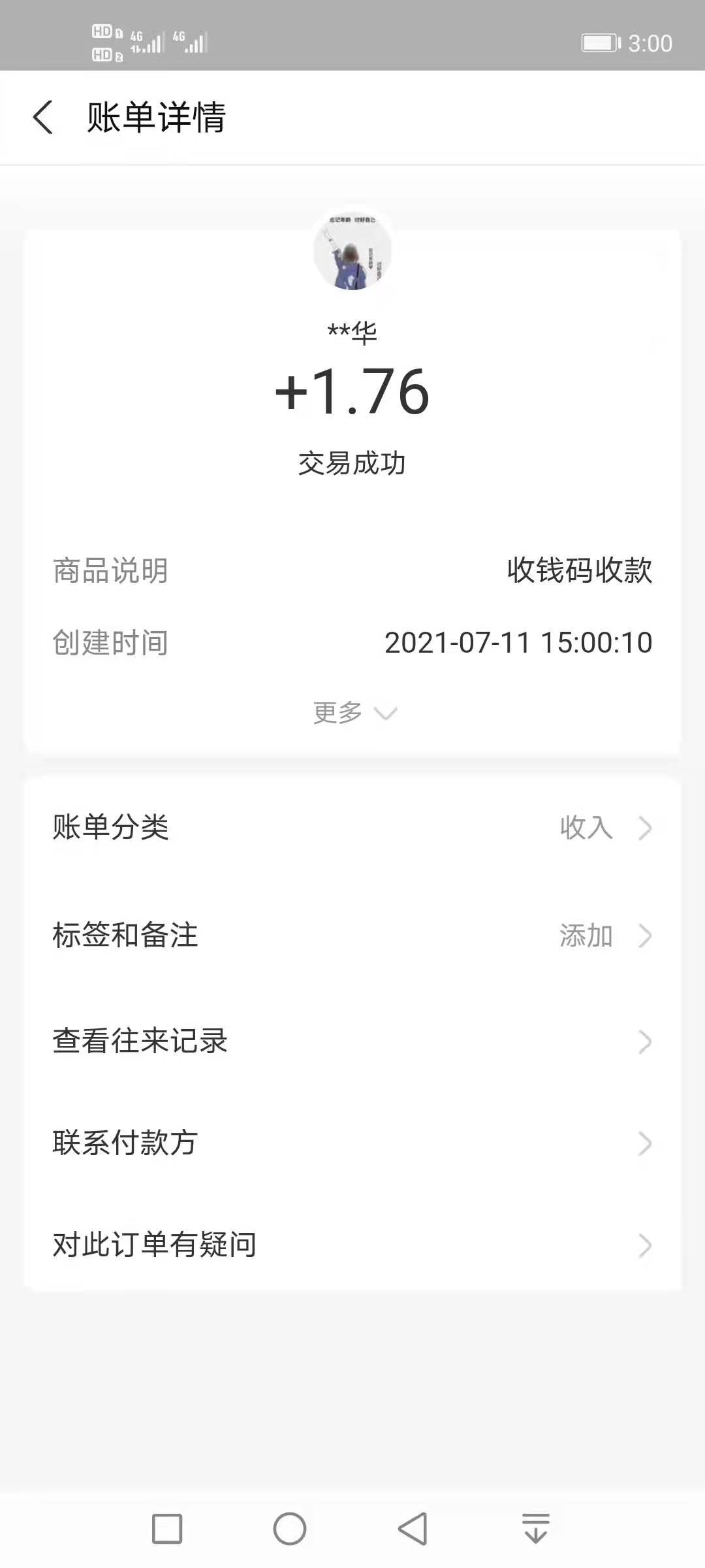 打,飞蛾,陪娃,学英语,吃饭,睡觉,抖音点,赞, . 打飞蛾,陪娃学英语,吃饭,睡觉,抖音点赞赚钱