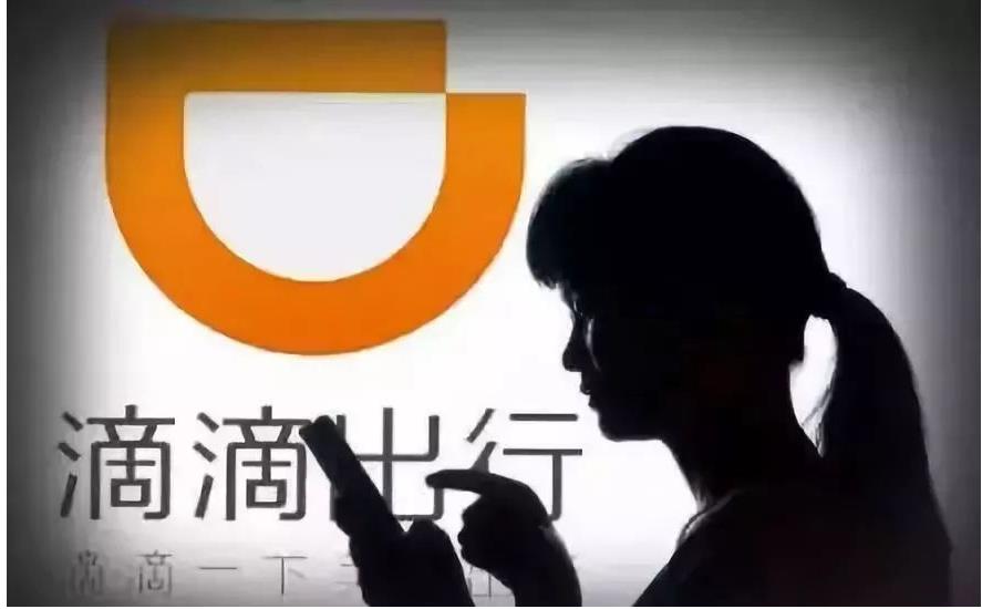 七,部门,进驻,滴滴,开展,网络安全,审查,七, . 七部门进驻滴滴开展网络安全审查,滴滴下架后打车软件用哪个好?