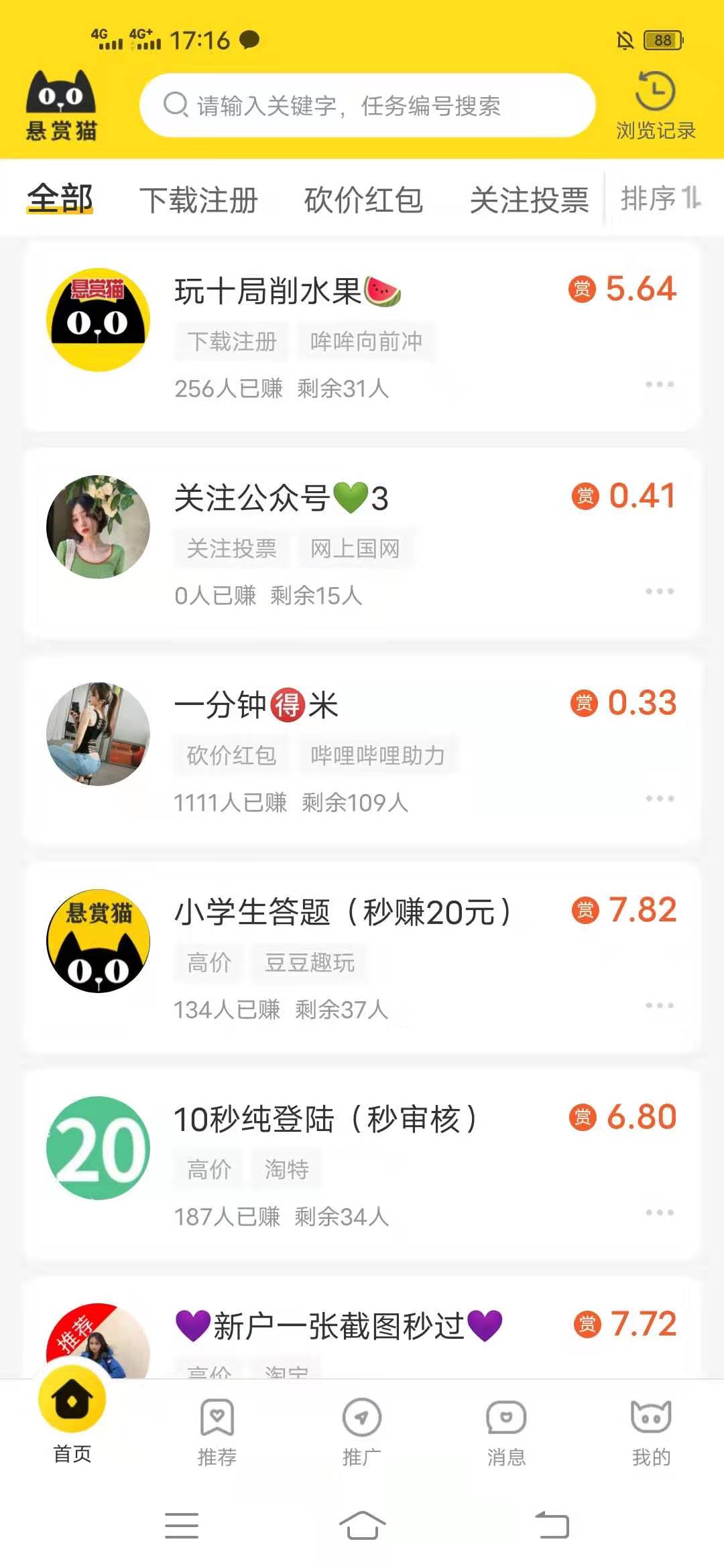悬赏,猫,一款,用,手机,赚钱,日入,的,软件, . 悬赏猫:一款用手机赚钱日入50的手机赚钱软件
