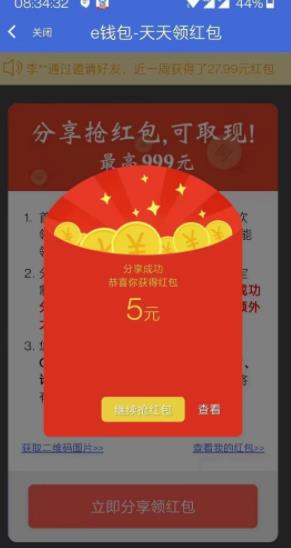 易,方达,简单,分享,活动,赚,5元,现金,易,方达, . 易方达简单分享活动赚5元现金