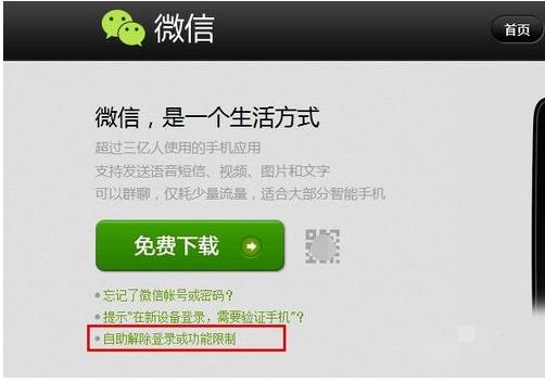 2021,解封,微信,最,新方法,已,测试,成功,3个,微, . 2021解封微信最新方法,已测试解封成功3个微信号