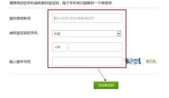 2021,解封,微信,最,新方法,已,测试,成功,3个,微, . 2021解封微信最新方法，已测试解封成功3个微信号