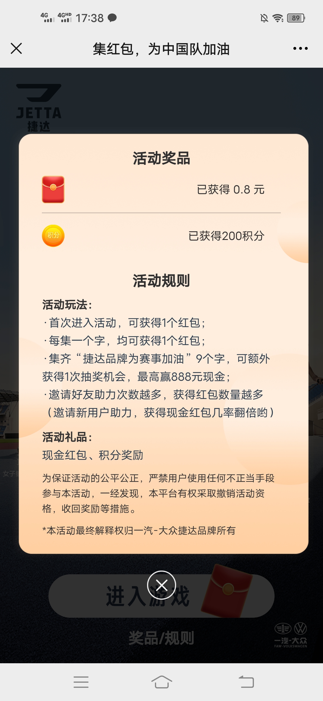 秒撸,捷达,0.3元,微信,现金,红包,易黄,速领, . 秒撸捷达0.3元微信现金红包,易黄,速领福利