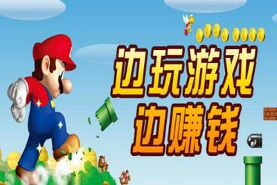 打,游戏,赚钱,的,平台,有,哪些,什么,能,一天, . 打游戏赚钱平台有哪些(什么游戏能赚钱,赚钱一天200元游戏推荐)