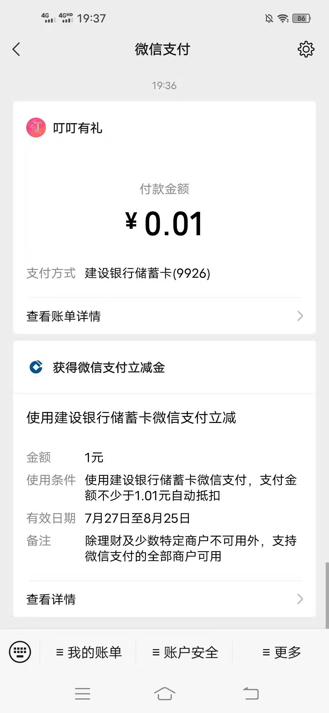 简单,答,3个,选择,题抽,建行,微信,立减,金, . 简单答3个选择题抽建行微信立减金,每天可玩,1天1元