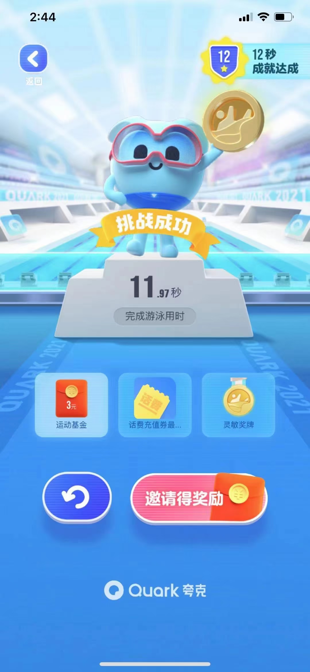 夸克,浏览器,运动会,新用户,新,用户,赚,5.2元, . 夸克浏览器夸克运动会,新用户赚5.2元现金,老用户可拉新
