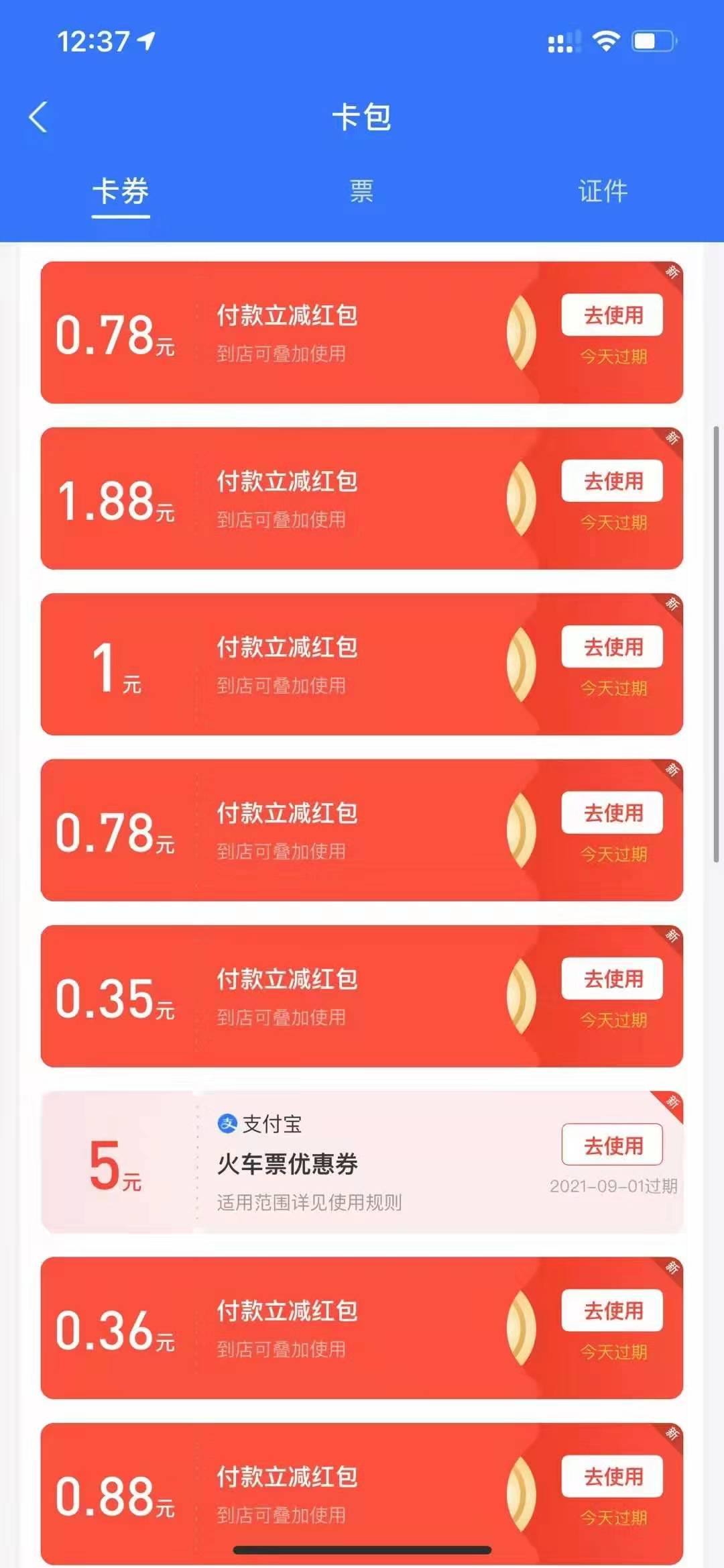 免费,领,支付,宝摇,一摇,红包,随便,赚个,两三, . 免费领支付宝摇一摇红包,随便赚个两三块线下消费红包