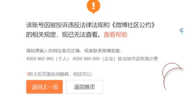 吴亦凡,吴,亦凡,凉,凉了,全,平台,封禁,账号, . 吴亦凡凉凉了,全平台封禁吴亦凡账号,吴亦凡及其工作室账号已注销