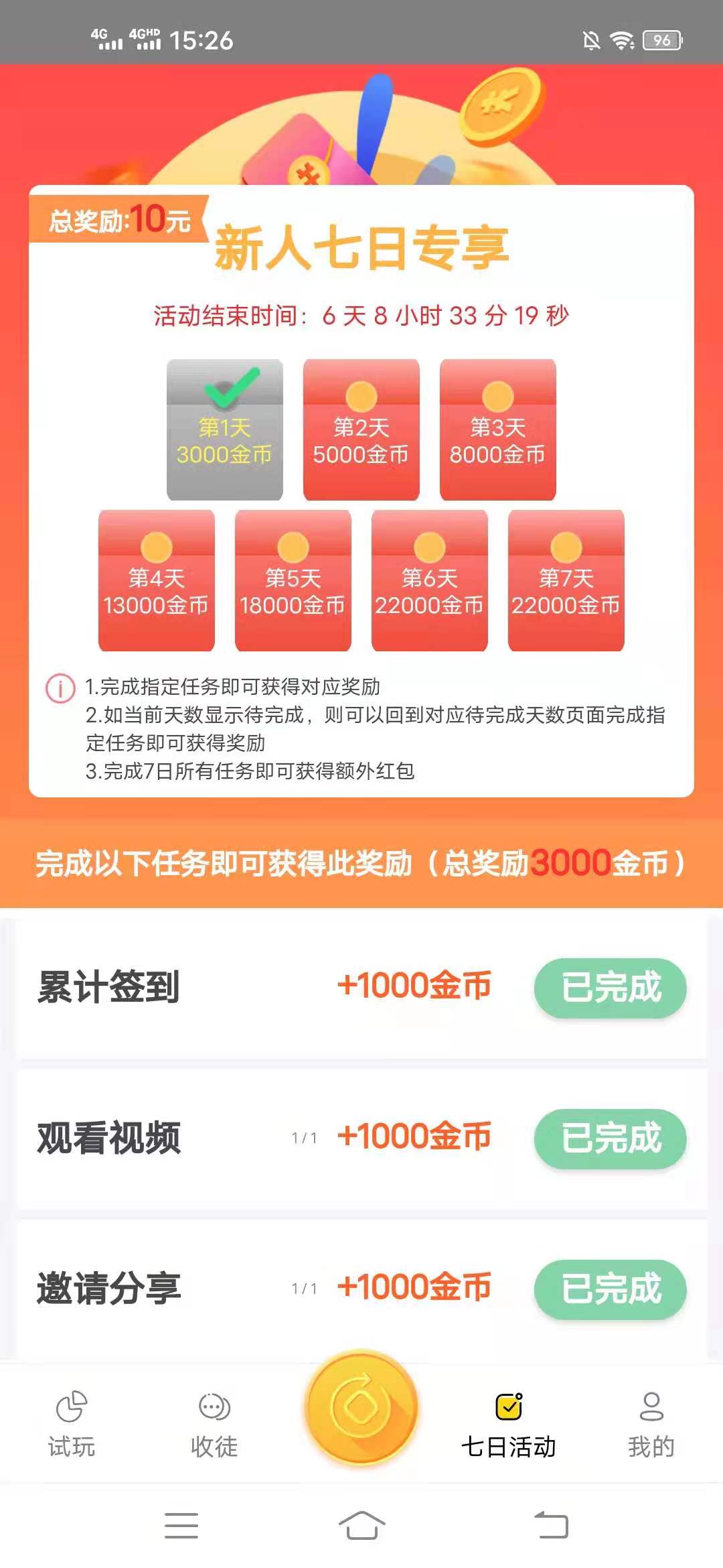 试用,宝,一款,比较,赚钱,的,软件,实,用的, . 试用宝:一款比较赚钱的软件(实用的赚钱软件)