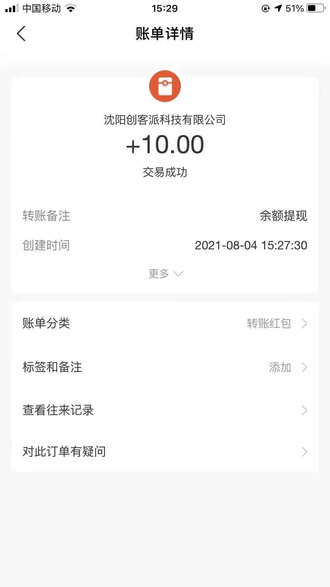 创客派,充,话费,活动,0.3元充,10元,三网, . 创客派充话费活动,0.3元充10元三网话费