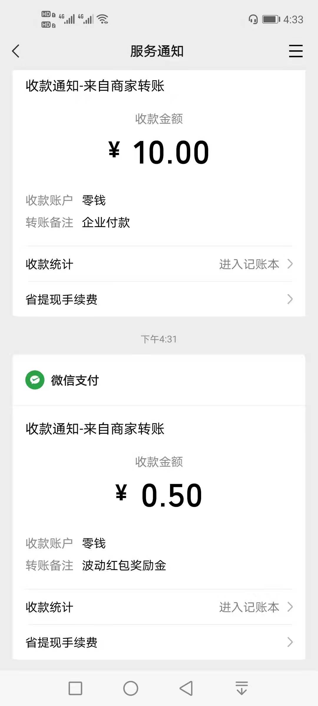 免费,领取,腾讯,微,证券,波动,红包,地哥,领了, . 免费领取腾讯微证券波动红包,地哥领了0.5元