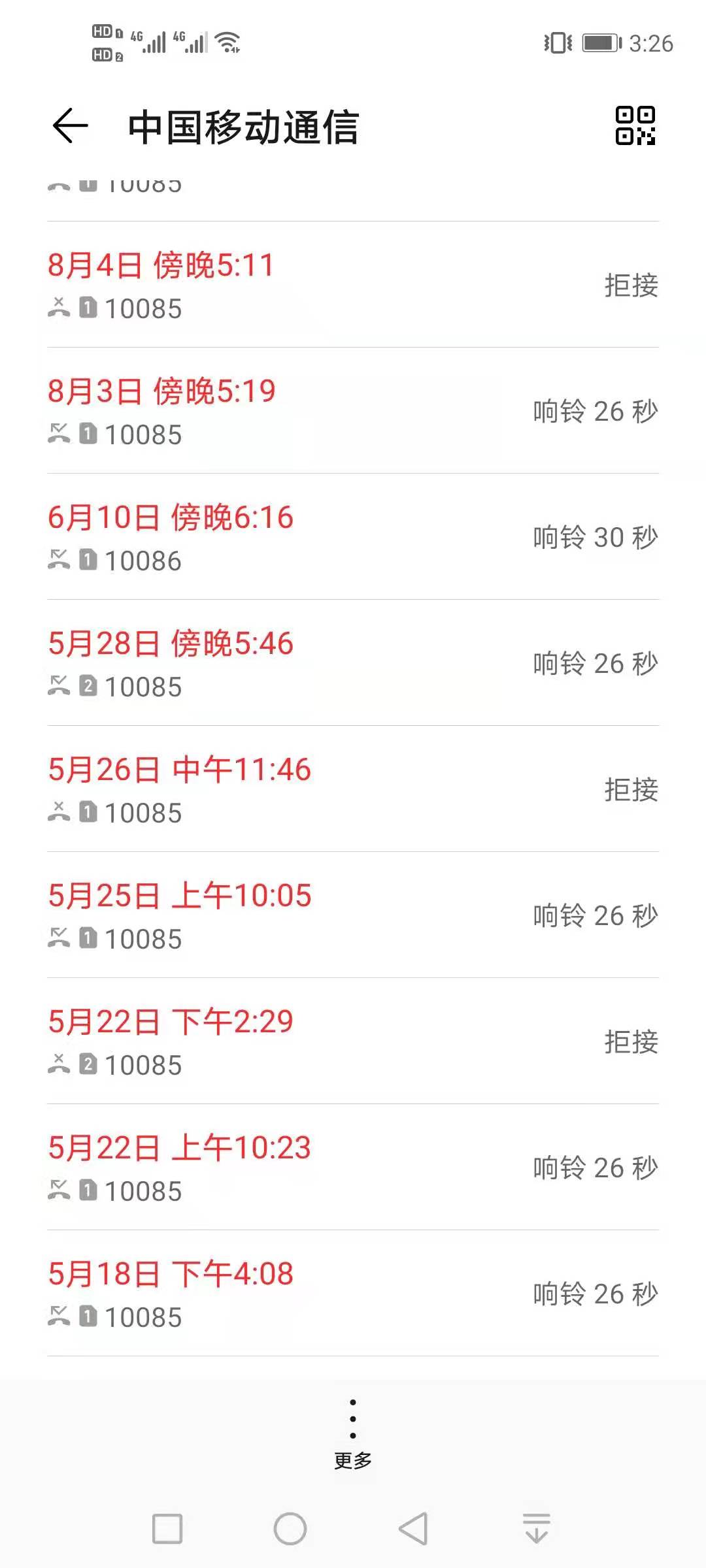 10085,是,中国移动,的,吗,怎么,老,打电话,拉黑, . 10085是中国移动的吗？怎么老打电话，拉黑都不管用?